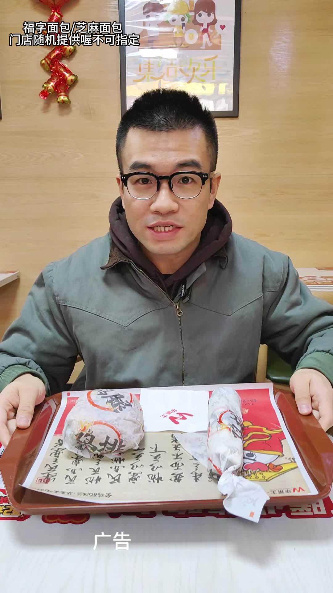 很值!华莱士国民汉堡 来份华莱士寻味中国年 新年招财进堡@华莱士·全鸡汉堡 @小宇爱吃辣(