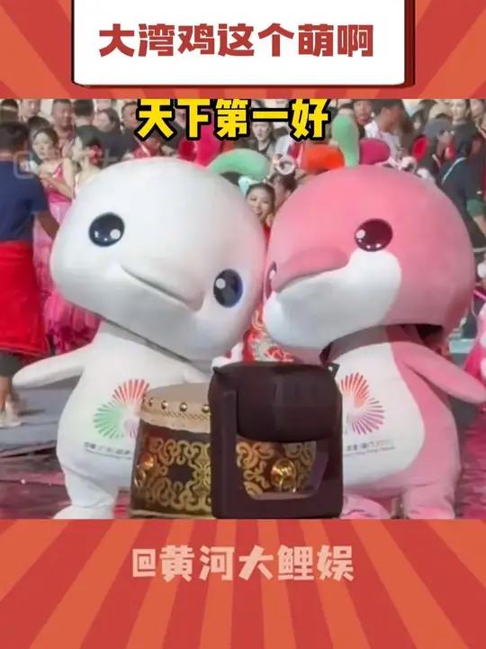 谁来懂一下这个大湾鸡!大湾鸡全运会可爱到爆炸吉祥物十五运