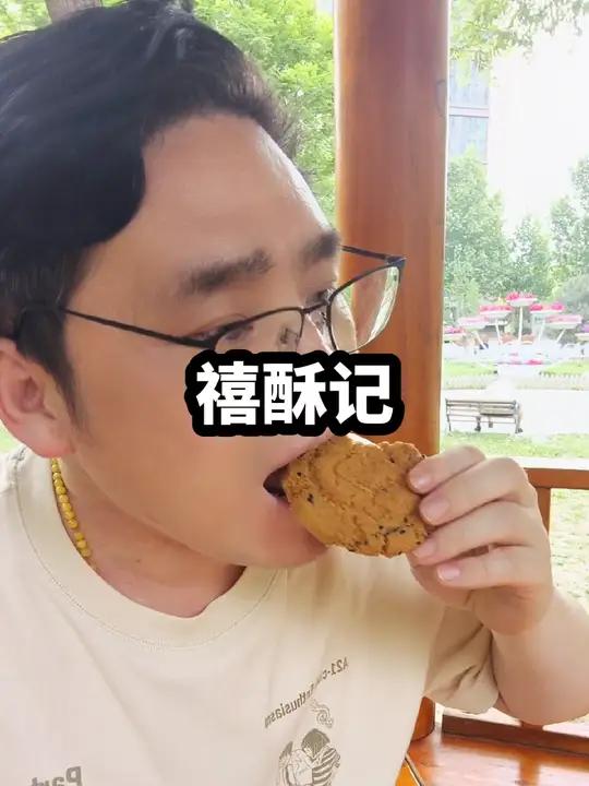 桃酥+泡芙只要8.9 520心动美食 禧酥记 网红糕点 母亲节礼物