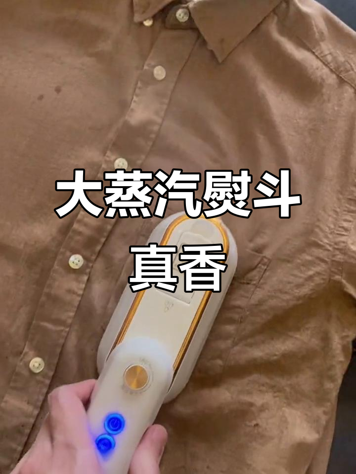 入手大蒸汽熨斗,使用体验超乎想象