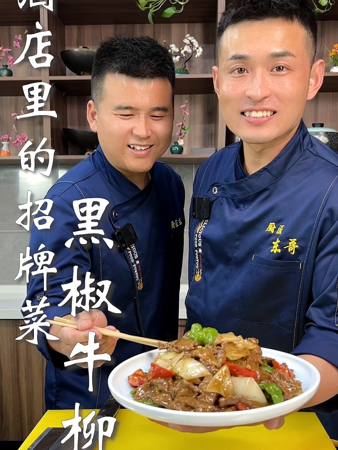 酒店里的招牌菜,黑椒牛柳家常做法