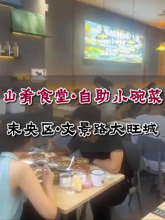 单人只要20出头 小碗蒸菜无限自助畅吃 招牌福建炒花蛤 剁椒江团 无限畅吃 一顿就回本 自