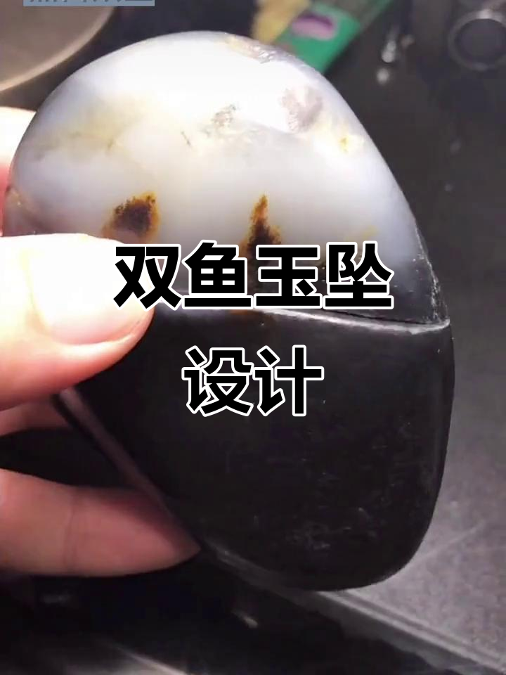 青花籽料巧雕双鱼,黑白分明尽显匠心