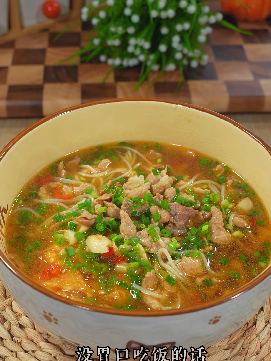 瘦肉汤粉