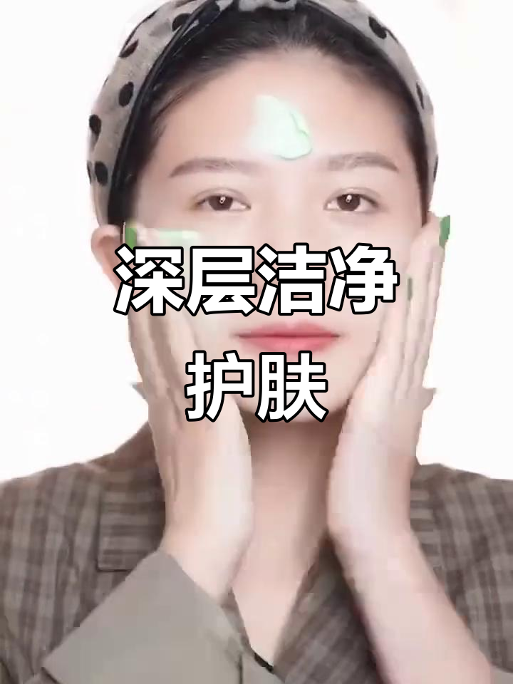 深层清洁,野蔬菜按摩霜清除毛孔污垢,焕亮肌肤