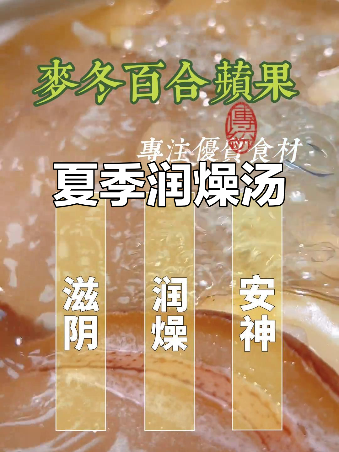 三伏天必备汤,润燥又健康,广东妈妈常给孩子喝