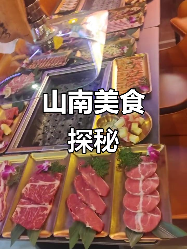 藏餐大揭秘:富士烤肉带你品尝山南市的美味