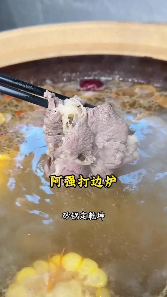 阿强打边炉 在都江堰可以吃到来自广东潮汕的特色打边炉,冬天吃这个也太暖和了!