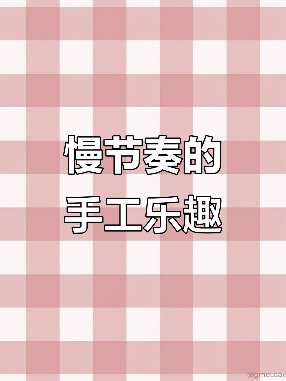 东营手工DIY店,治愈你的周末时光