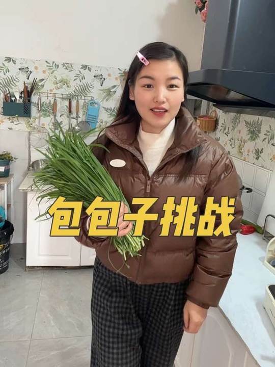 我的厨房日记，第一次包包子，会不会翻车？