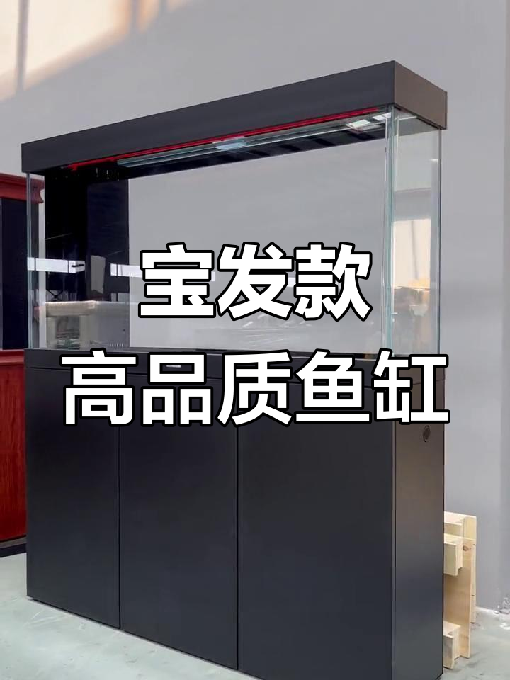 高品质定制鱼缸,龙鱼专用