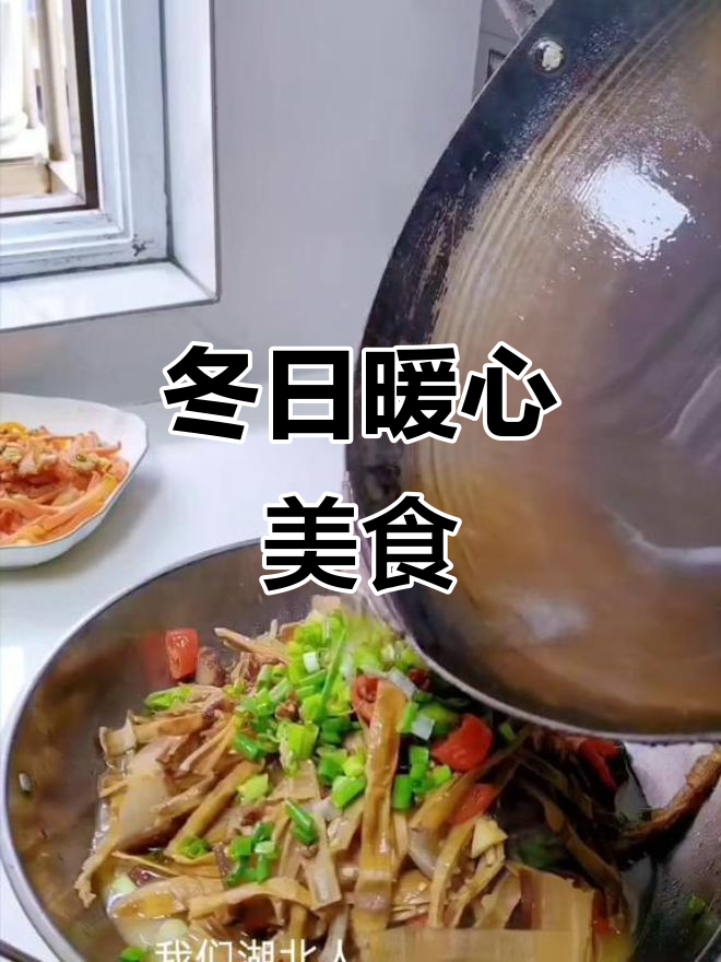 寒冷的天气,干锅腊肉竹笋香气扑鼻,孩子们一吃就停不下来