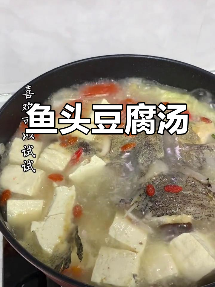 龙胆鱼头豆腐汤,营养美味家常做法