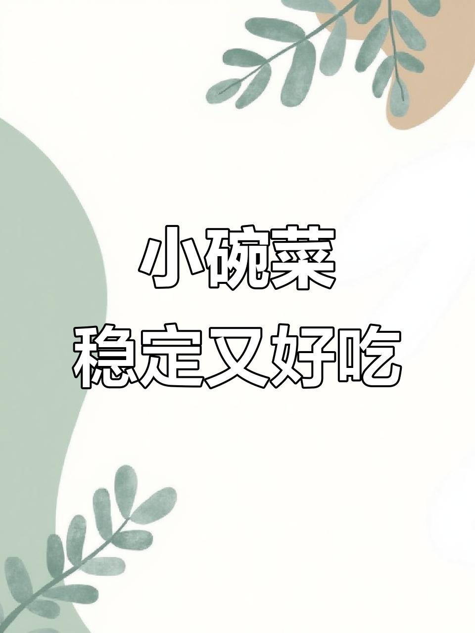 200余道小碗菜,堂食外卖都能满足你