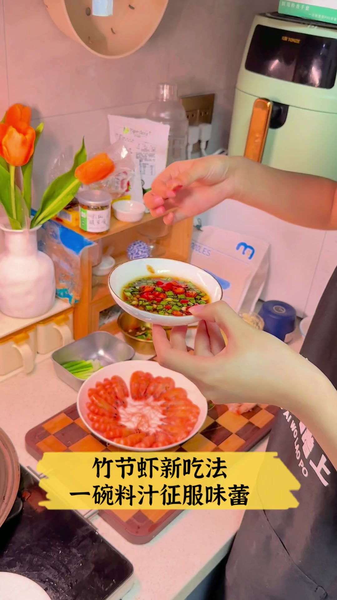 竹节虾新吃法,一碗料汁征服味蕾