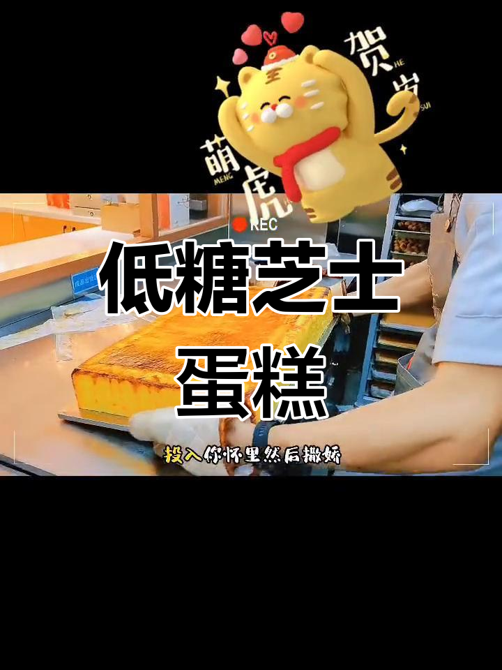 低脂芝士蛋糕,老香港风味新品来袭!快来尝鲜吧