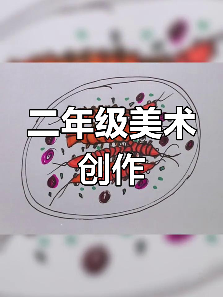 餐桌上的创意美术:线描装饰画