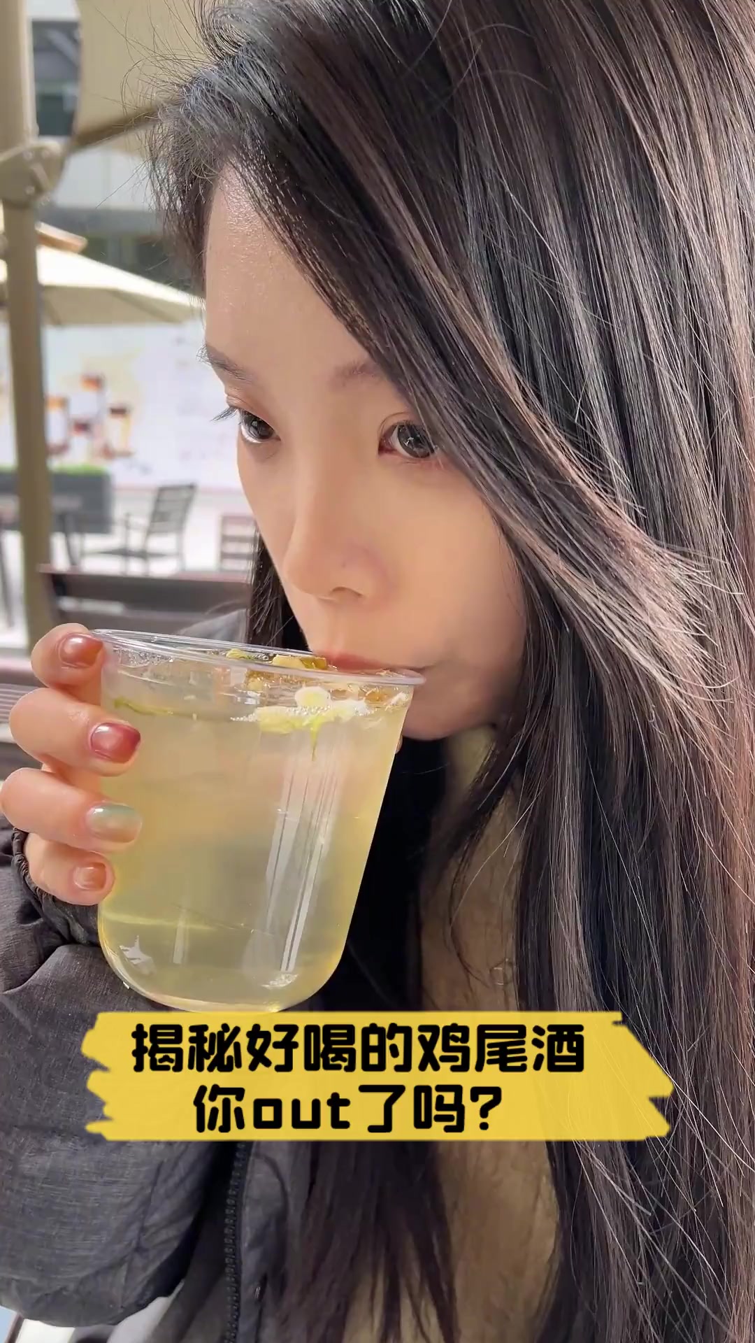 揭秘好喝的鸡尾酒,你out了吗?