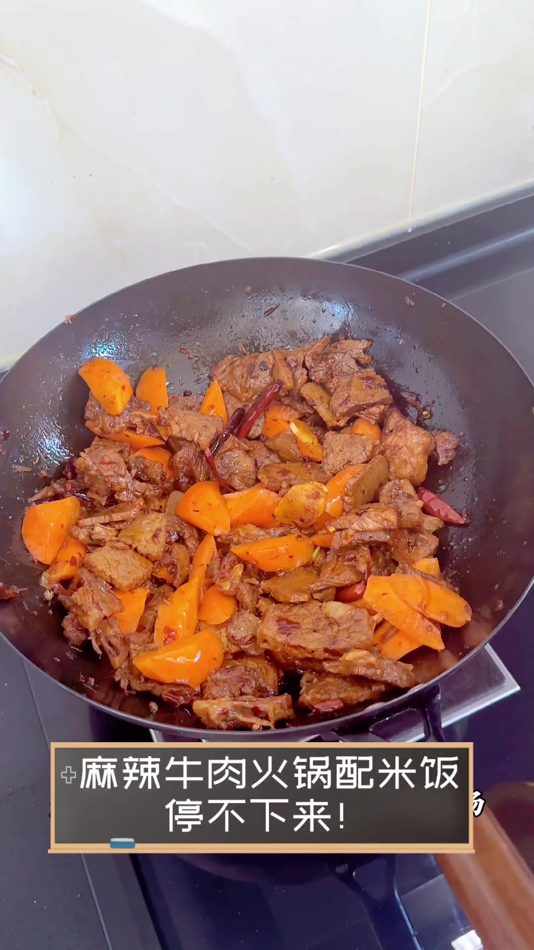 麻辣牛肉火锅配米饭,停不下来!