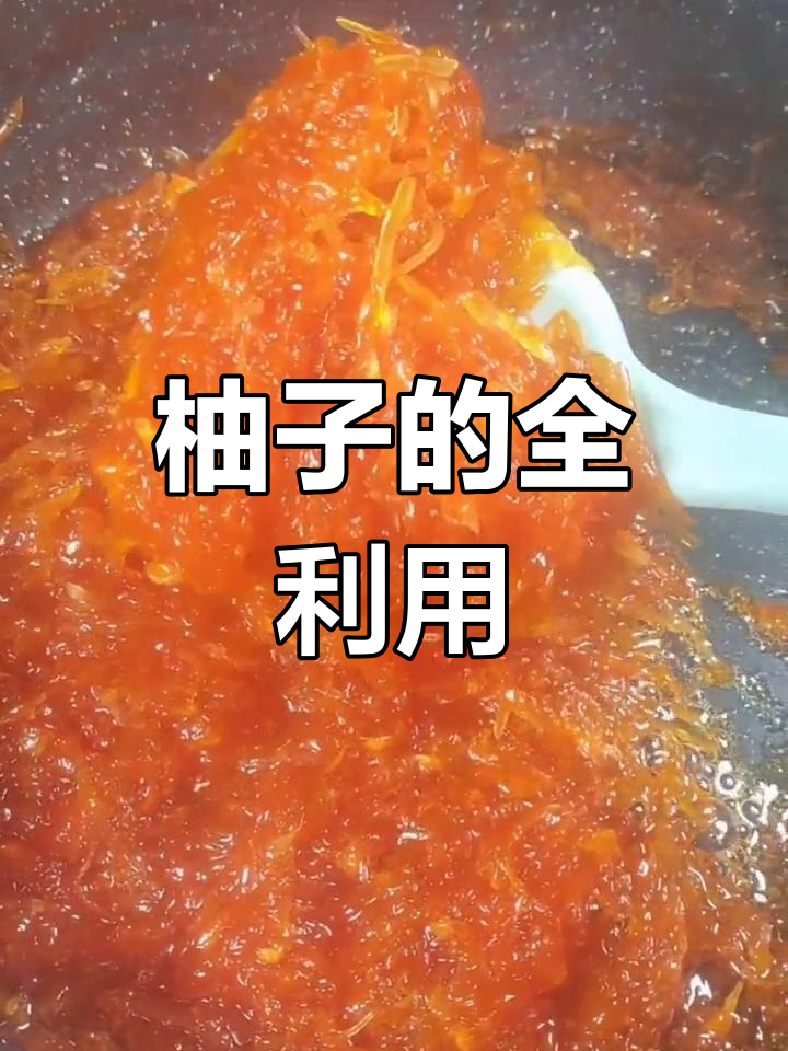 柚子全身都能吃,果肉做茶,白瓤变糖,美味又健康!