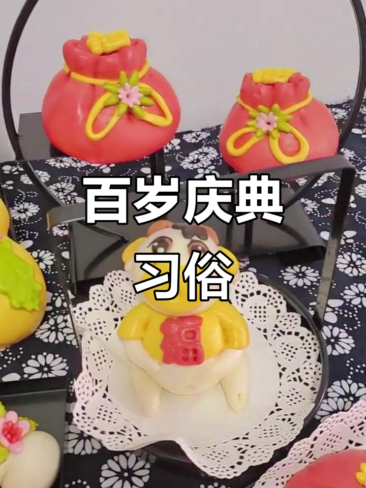 在山西,百日宴上姥姥送花馒头,寓意祝福宝宝健康成长
