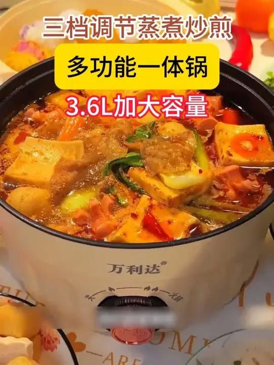 万利达「主播宠粉」3.6L加蒸笼蒸锅电器大电多功能锅蒸煮炒煎一体锅一体锅大容量火锅好物推荐