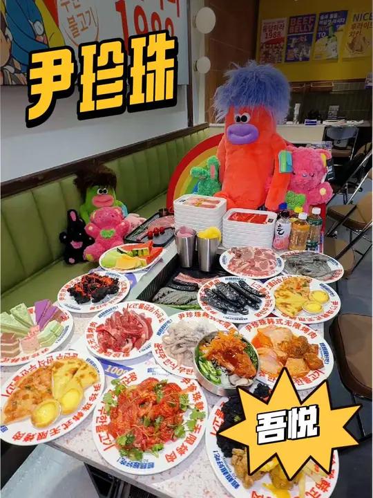 几十块钱吃到韩国同款烤肉,而且都是原切肉不限量!就是吾悦广场这家尹珍珠!