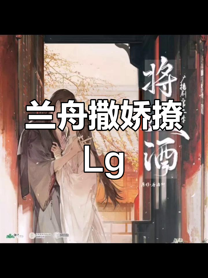 沈兰舟撒娇哄萧策安,单身汪表示心累