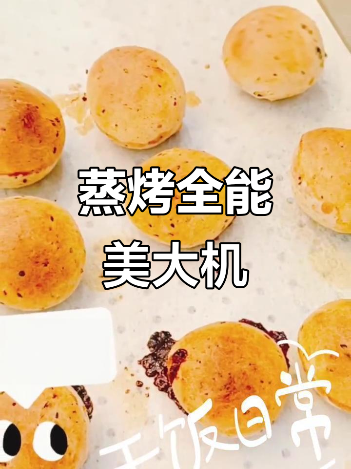 美大蒸烤一体机,厨房神器轻松搞定美食