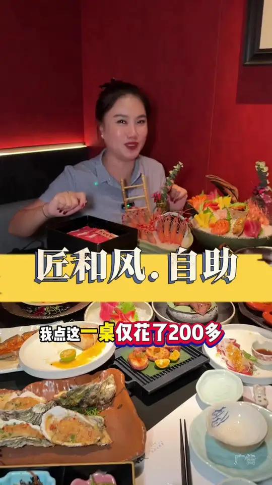 三亚大悦城终于也有了好吃的放题自助料理,刺身自由 海鲜自助 海鲜自助吃到爽是什么体验 匠和