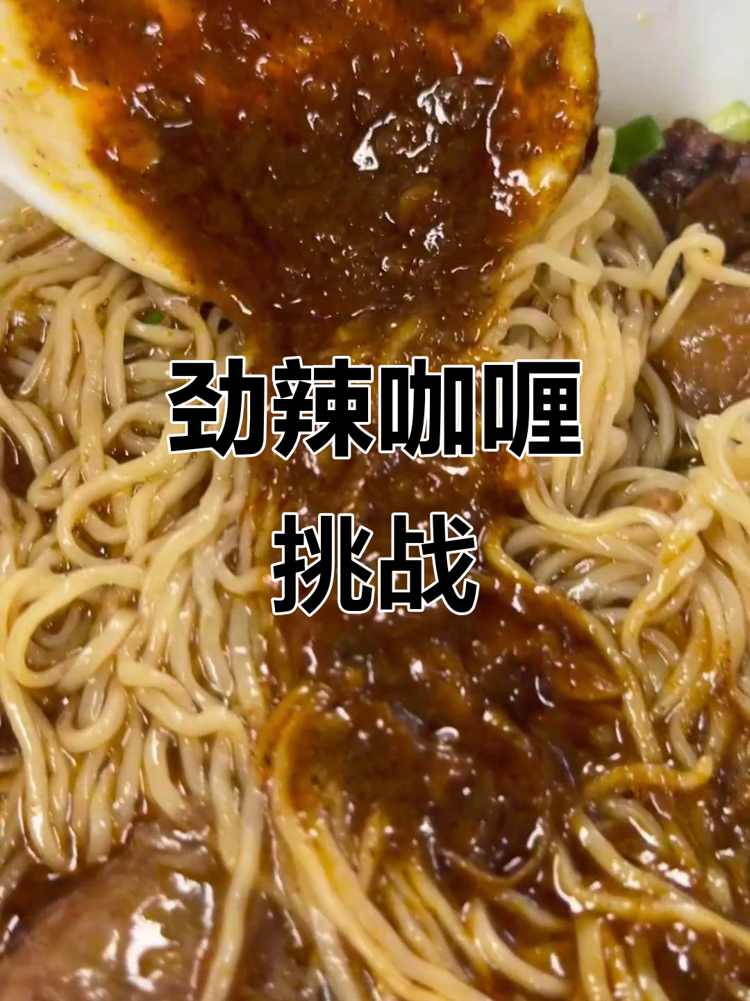 澳门最辣的咖喱店,牛记让你辣到怀疑人生!