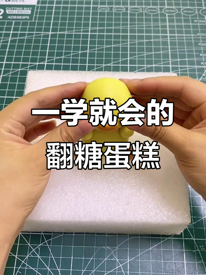 翻糖蛋糕轻松做,卡通造型超简单