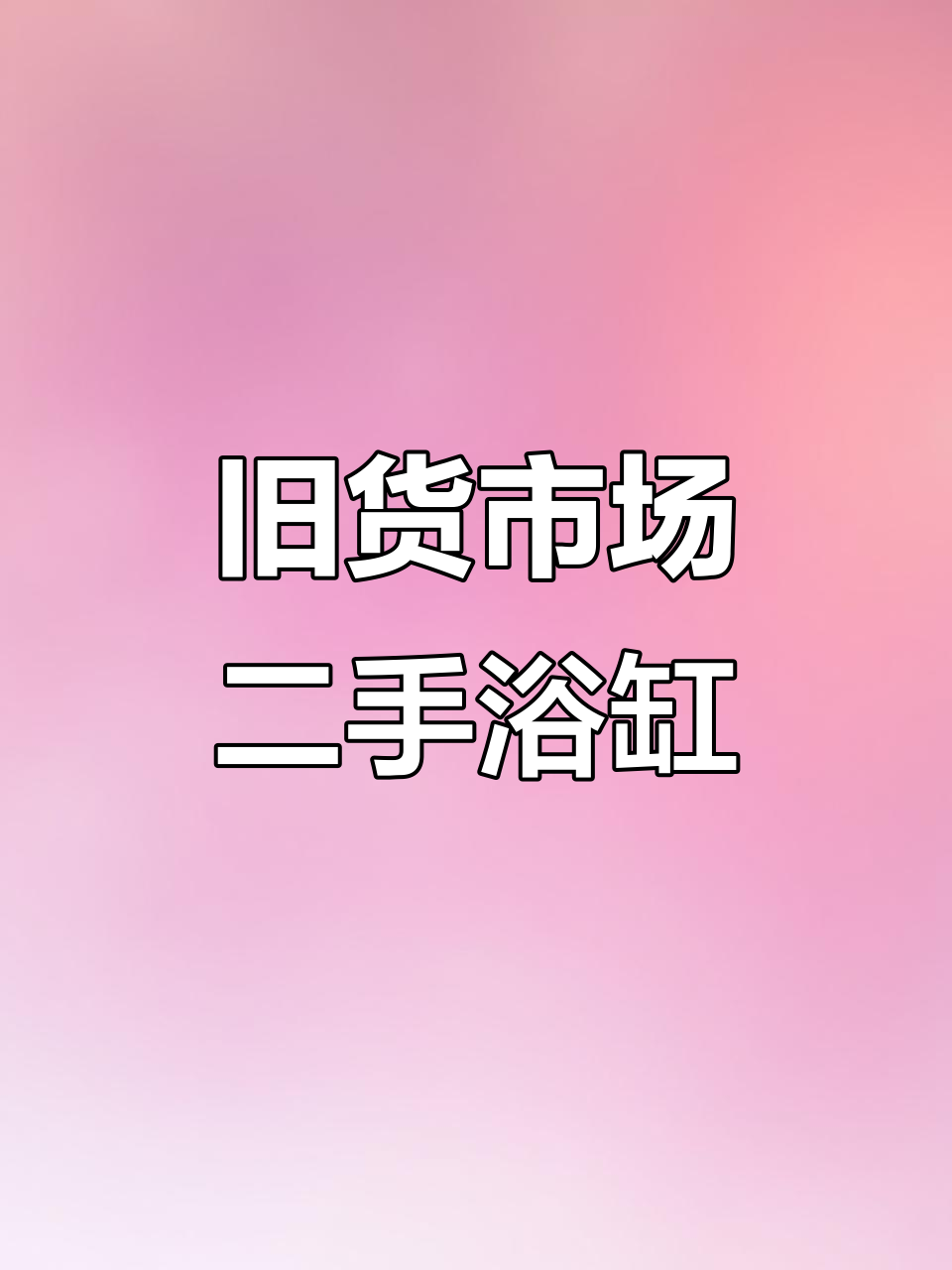 二手大鱼缸拆解,超白钢材质带温度显示