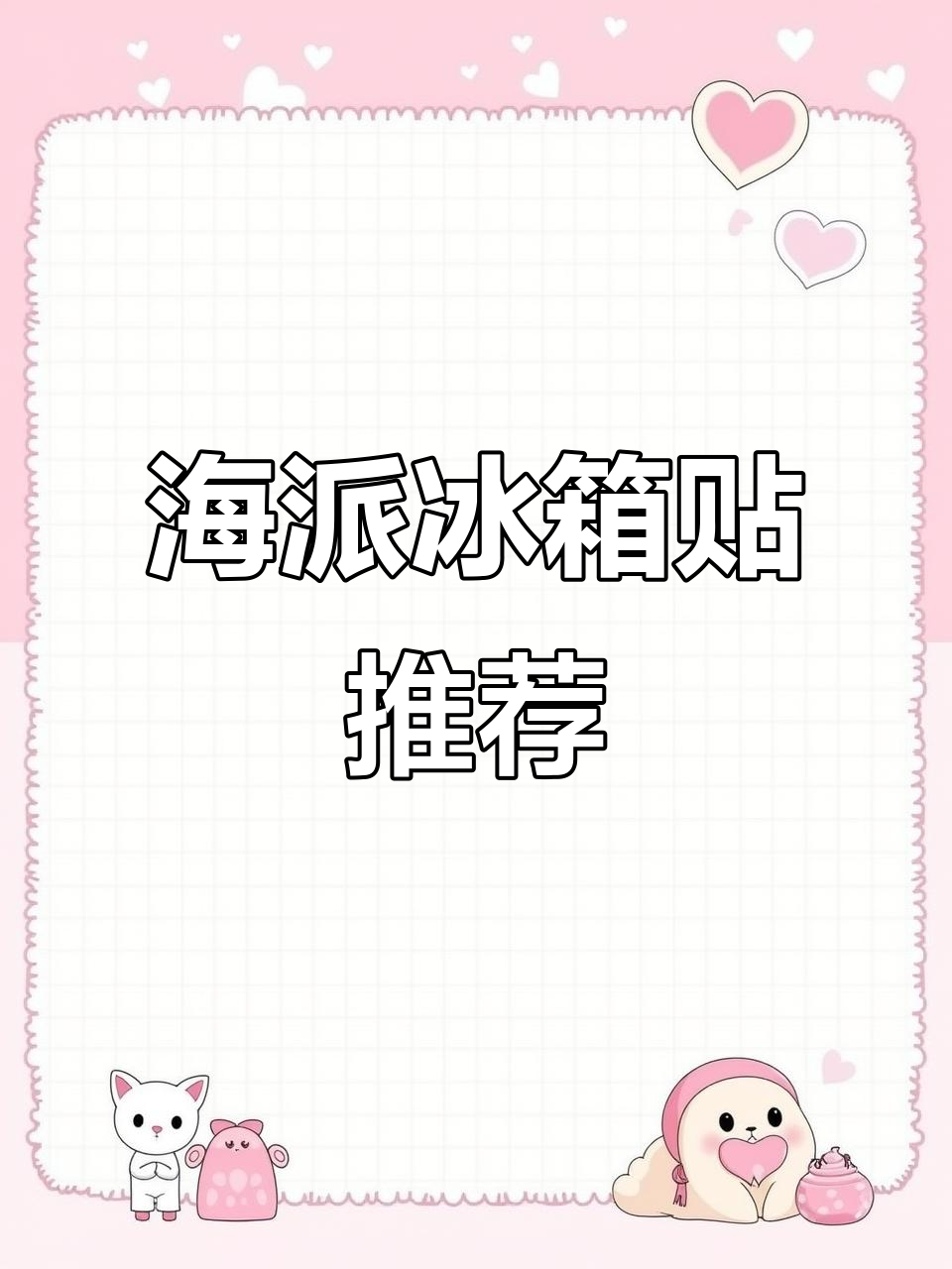 青岛必买冰箱贴,独特海派风格,超有创意!