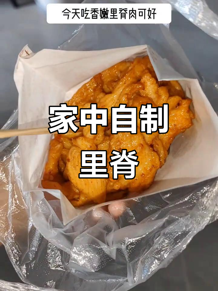 在家轻松做里脊肉,卫生又美味,零基础也能成功!