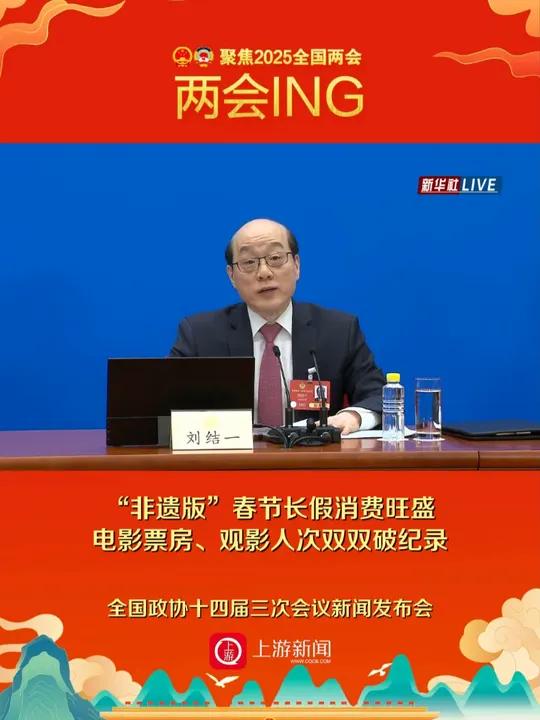 “非遗版”春节长假消费旺盛,电影票房、观影人次双双破纪录。过境免签政策带火“中国游”,入境