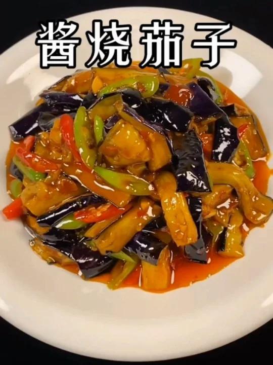 家常菜酱烧茄子做法简单特别下饭