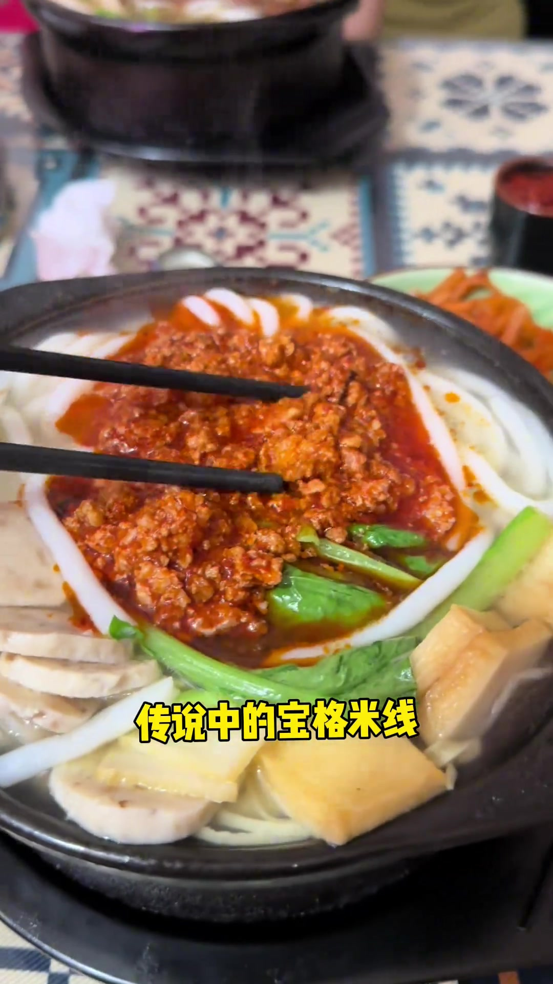 评论区呼声很高的一家过桥米线,炸串种类也很多