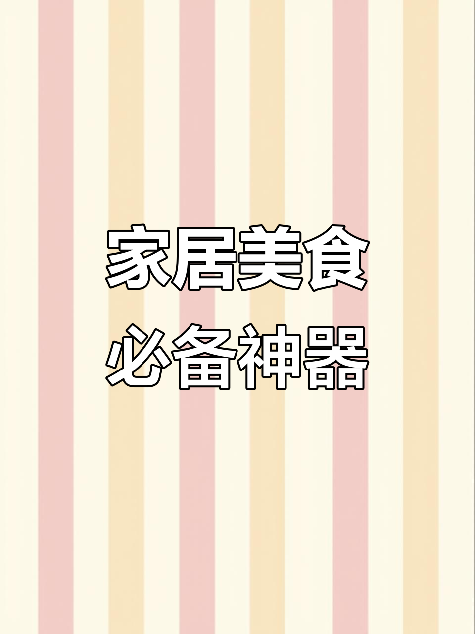 在家做烤鱼肉,这款托盘超省事,实用又方便!