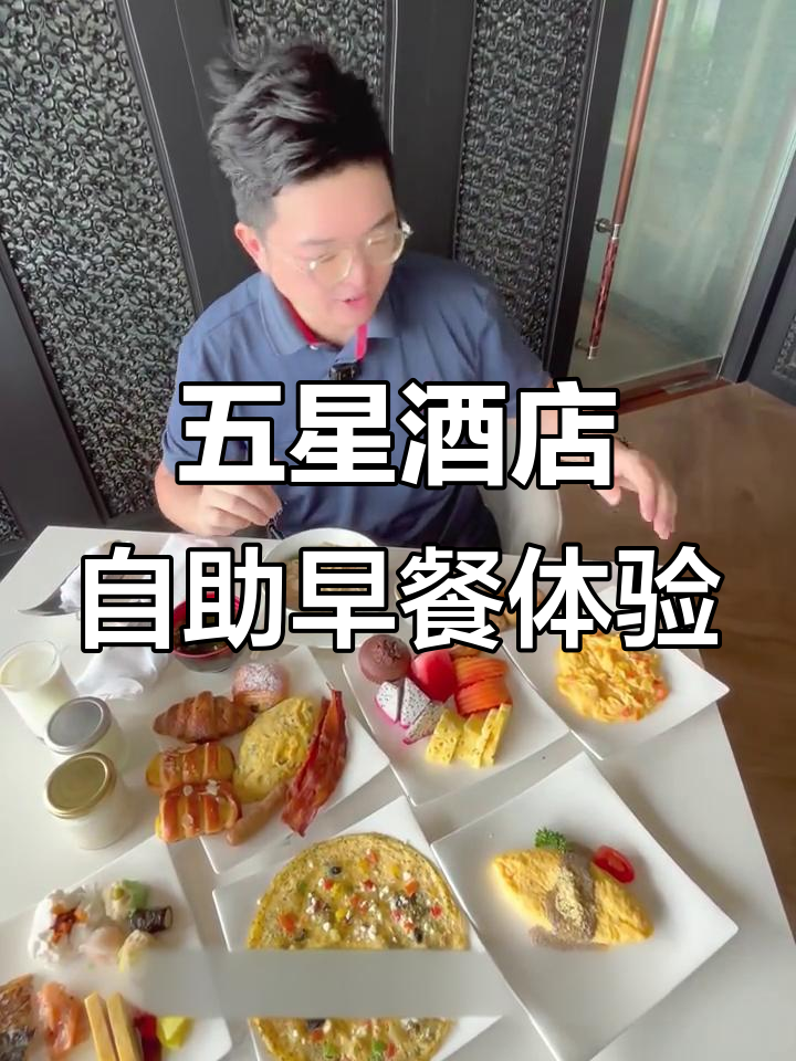 曼谷五星级酒店自助早餐大揭秘,超值泰式与西点搭配