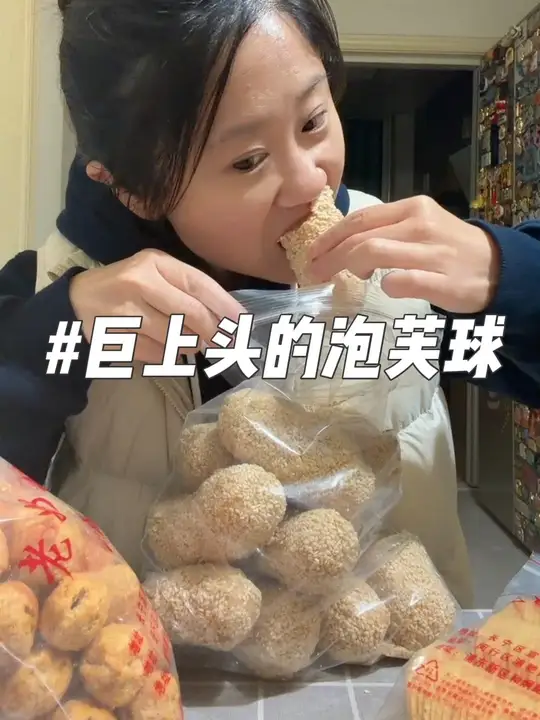 零食狂欢夜搞点传统膨化食品吧，惊为天人的芝士泡芙球，虚无缥缈的麻枣，一口一个根本停不下来！