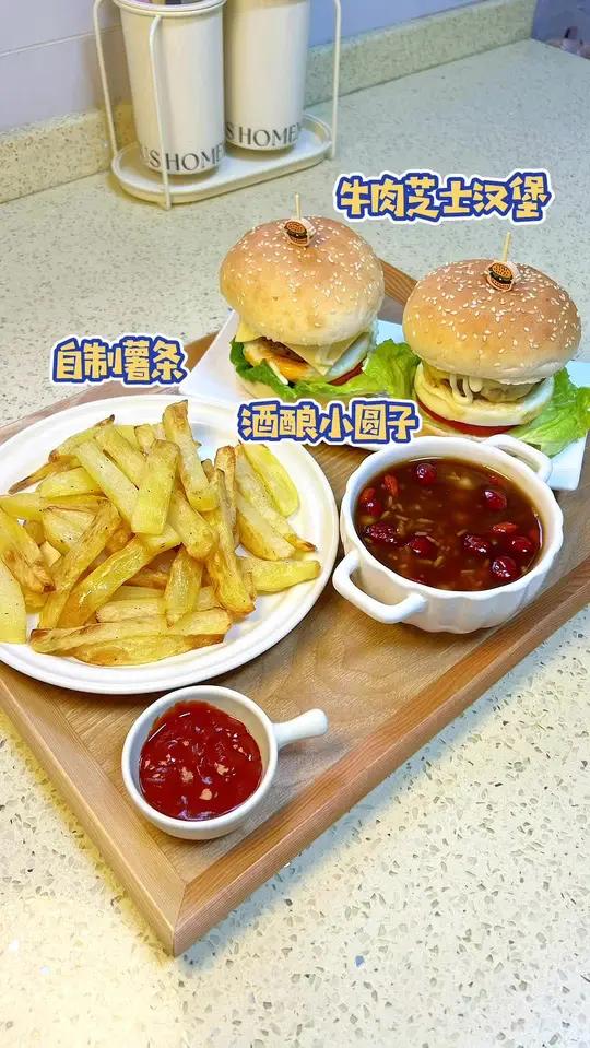 今天给孩子做了他想了很久的汉堡和薯条,鲜嫩多汁的牛肉饼做成牛肉芝士汉堡,太好吃了,搭配上自