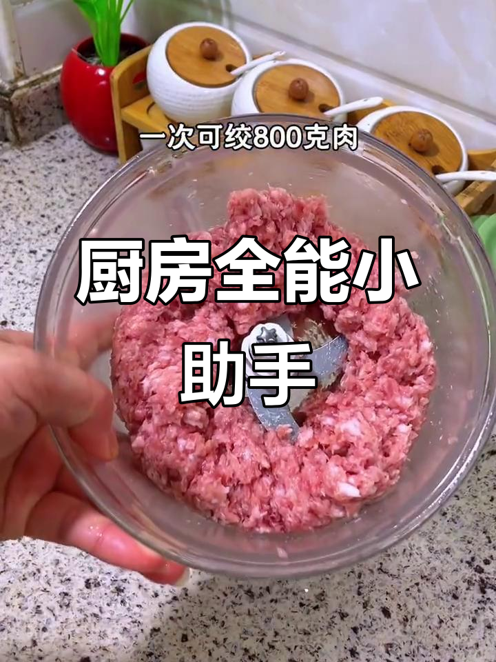 小熊绞肉机,大容量多用途,厨房必备神器!