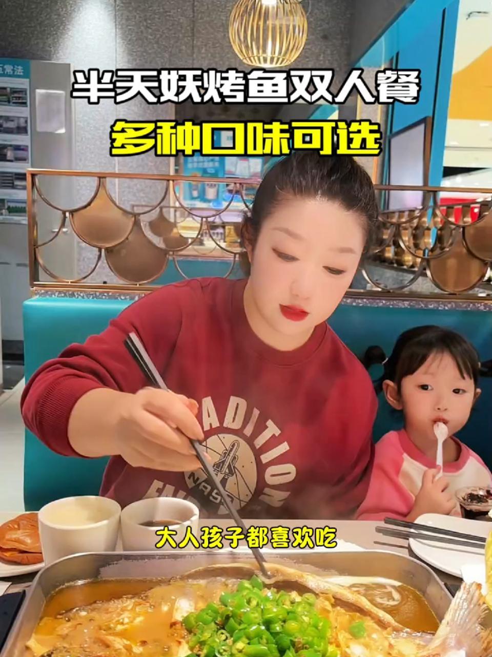 半天妖80多的烤鱼双人餐来啦!辣的不辣的多种口味可选,辣白菜的都有,多门店通用,喜欢吃的左