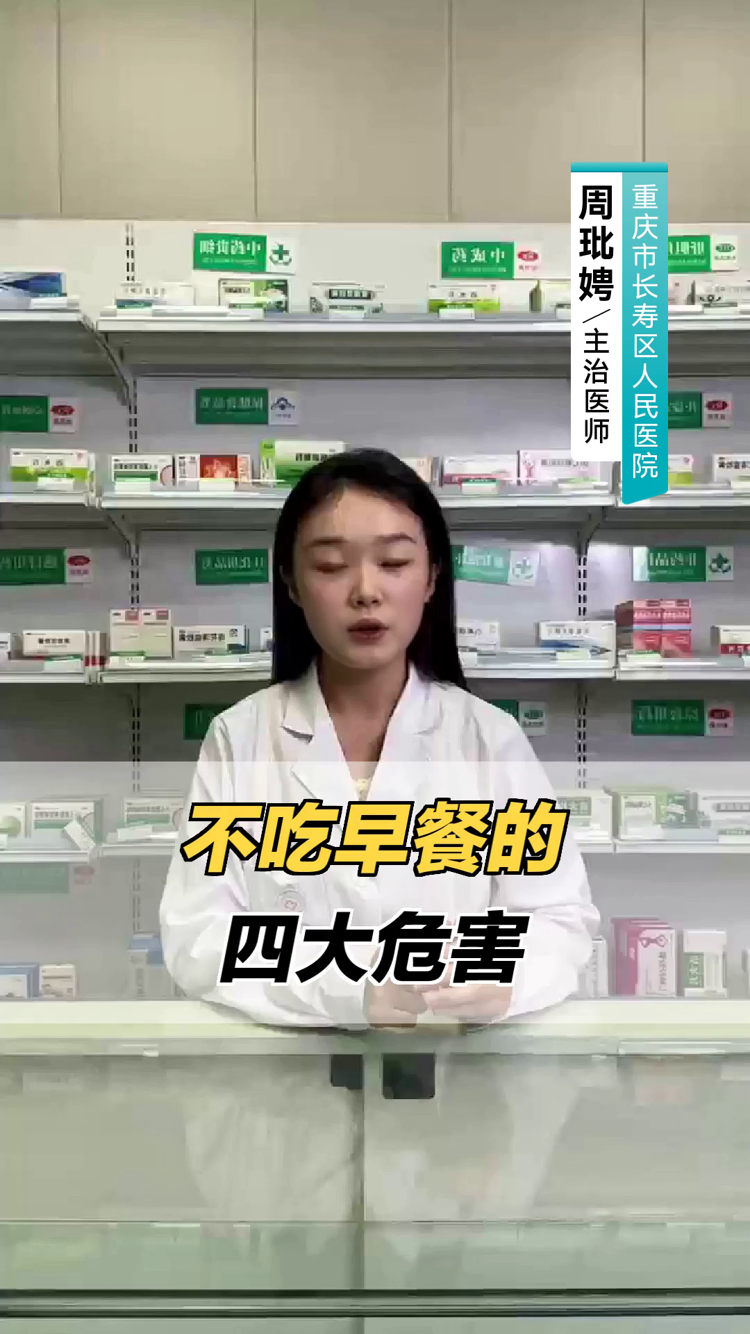 不吃早餐的四大危害
