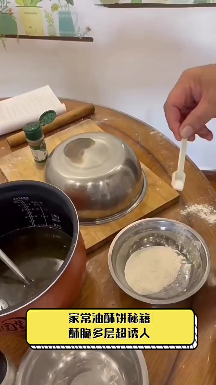 家常油酥饼秘籍,酥脆多层超诱人