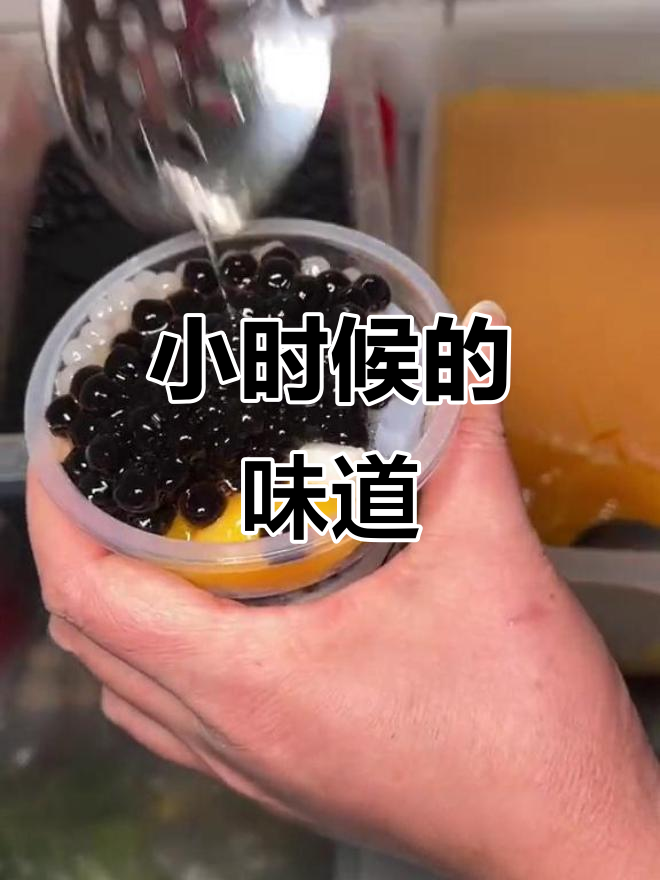 童年味道重现!香芋奶茶与双皮奶的完美搭配