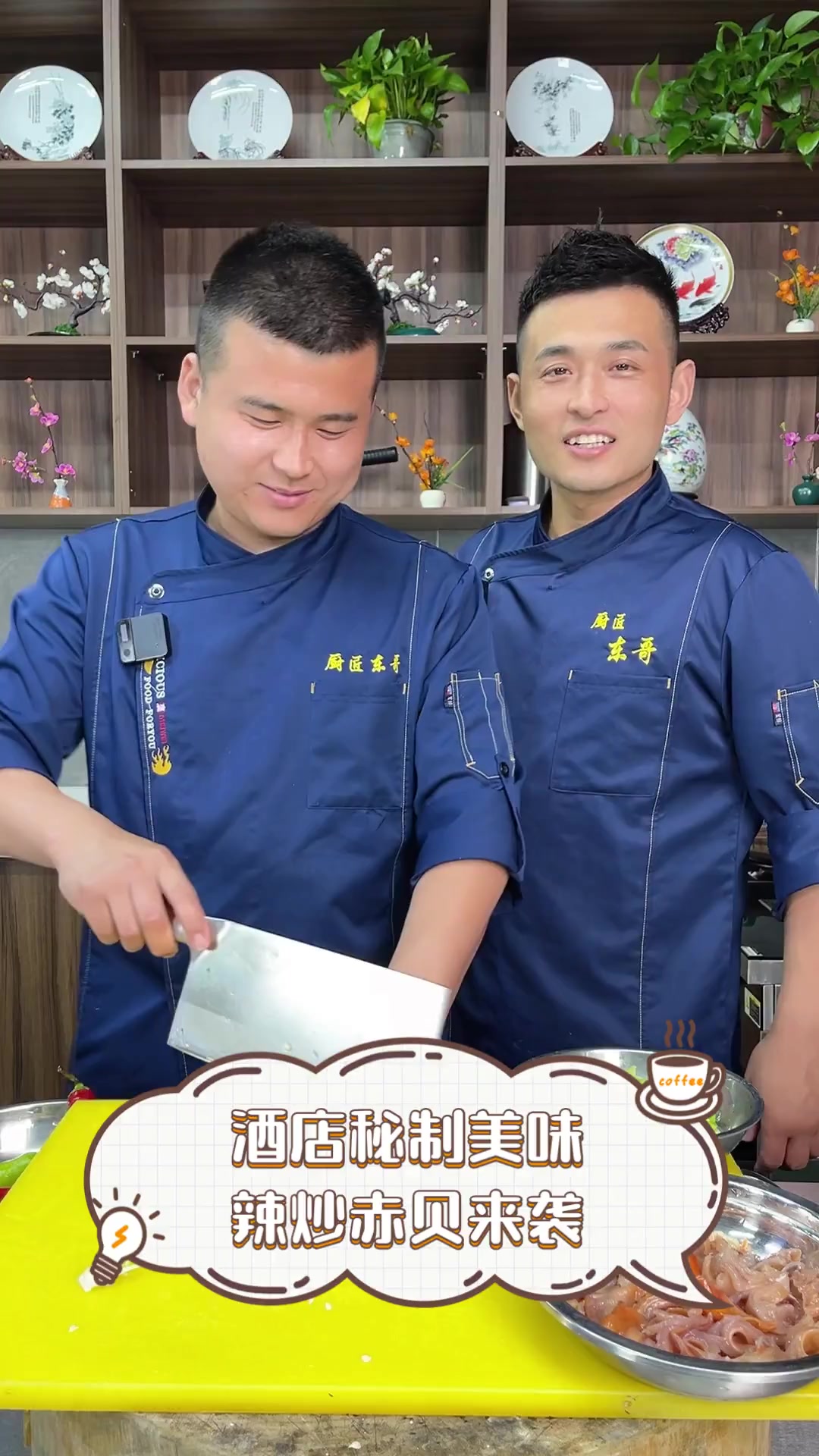 酒店秘制美味,辣炒赤贝来袭