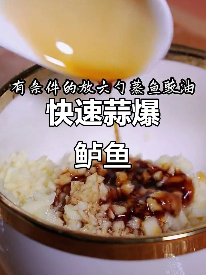 10分钟轻松搞定,蒜香鲈鱼简单又美味!