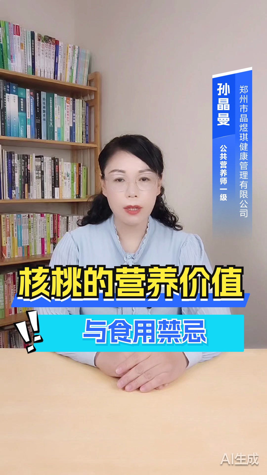 核桃的营养价值与食用禁忌！